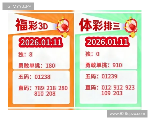 福彩2339期开奖结果最新公布，彩民翘首以盼